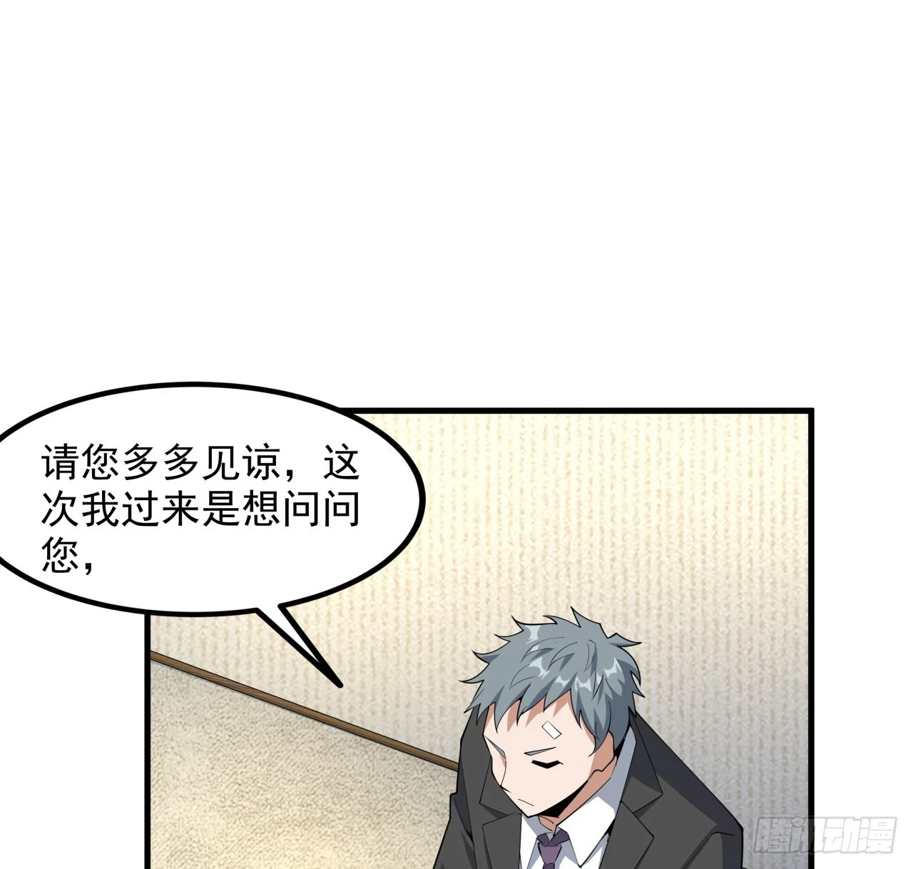 178话 师姐泳装？想看！20