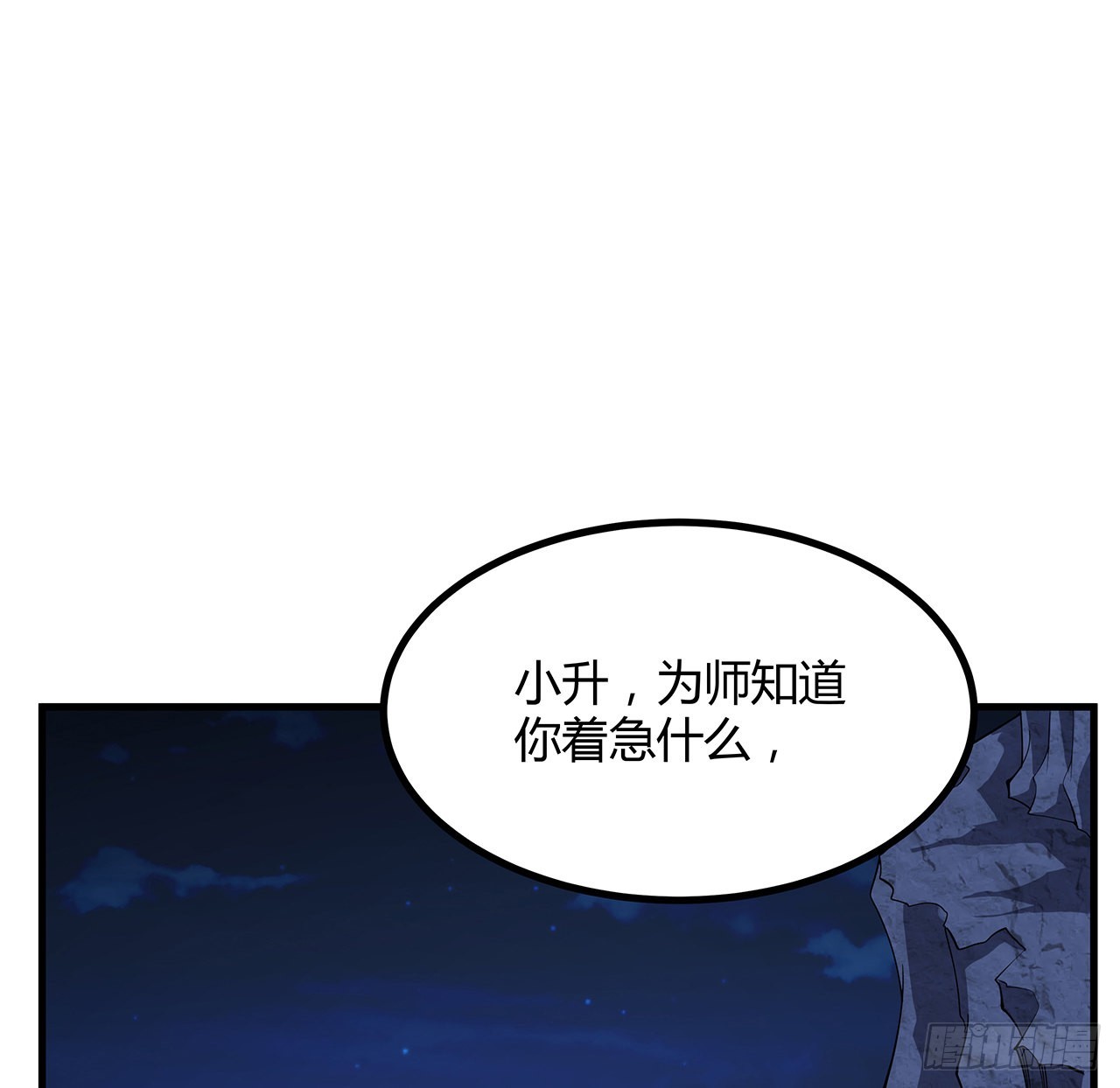 129话 做个剑人14