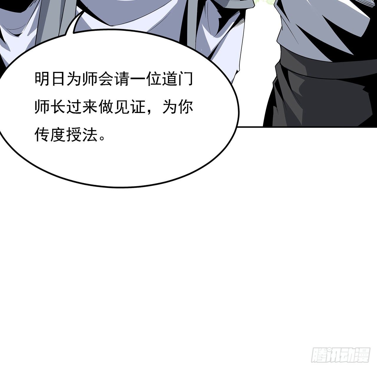 4话 正式入门了38