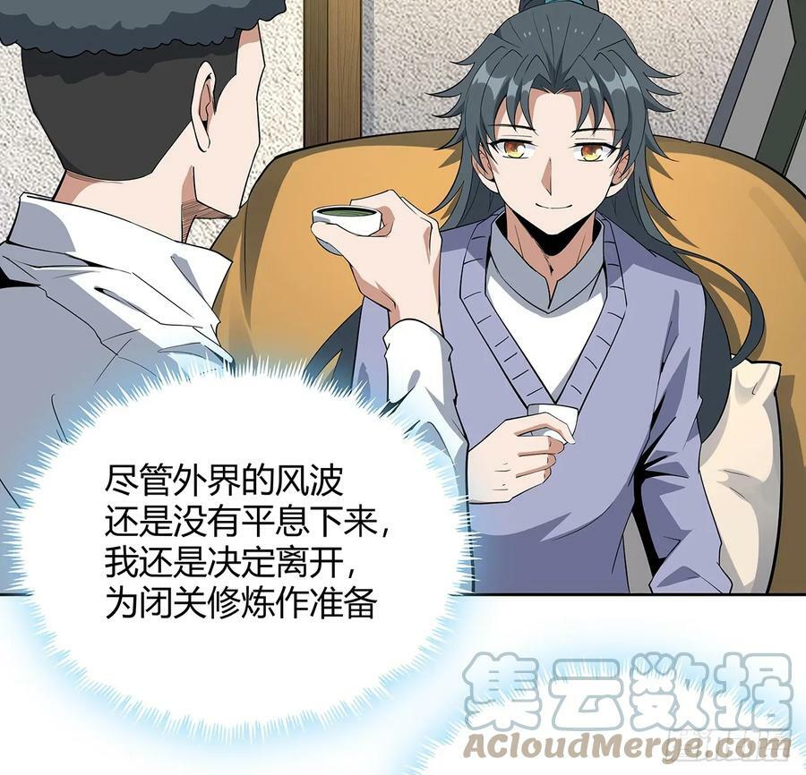 193话 为小妙寻师36