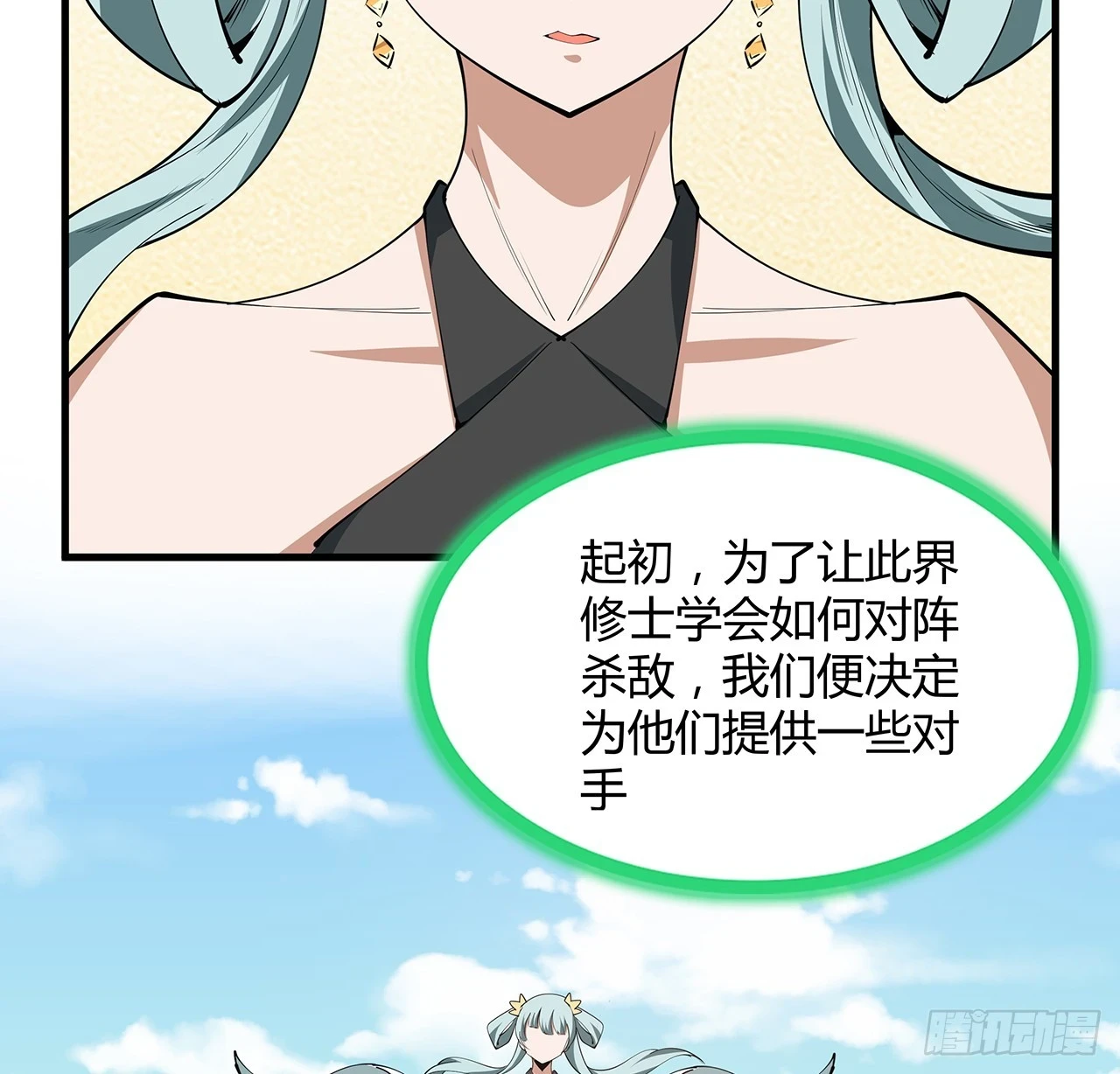 179话 那还不嘎嘎乱杀41