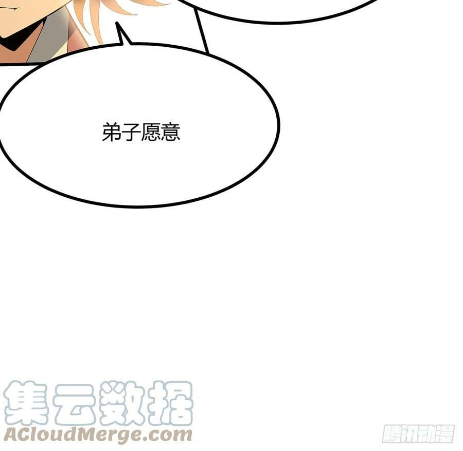 196话 小妙的拜师33