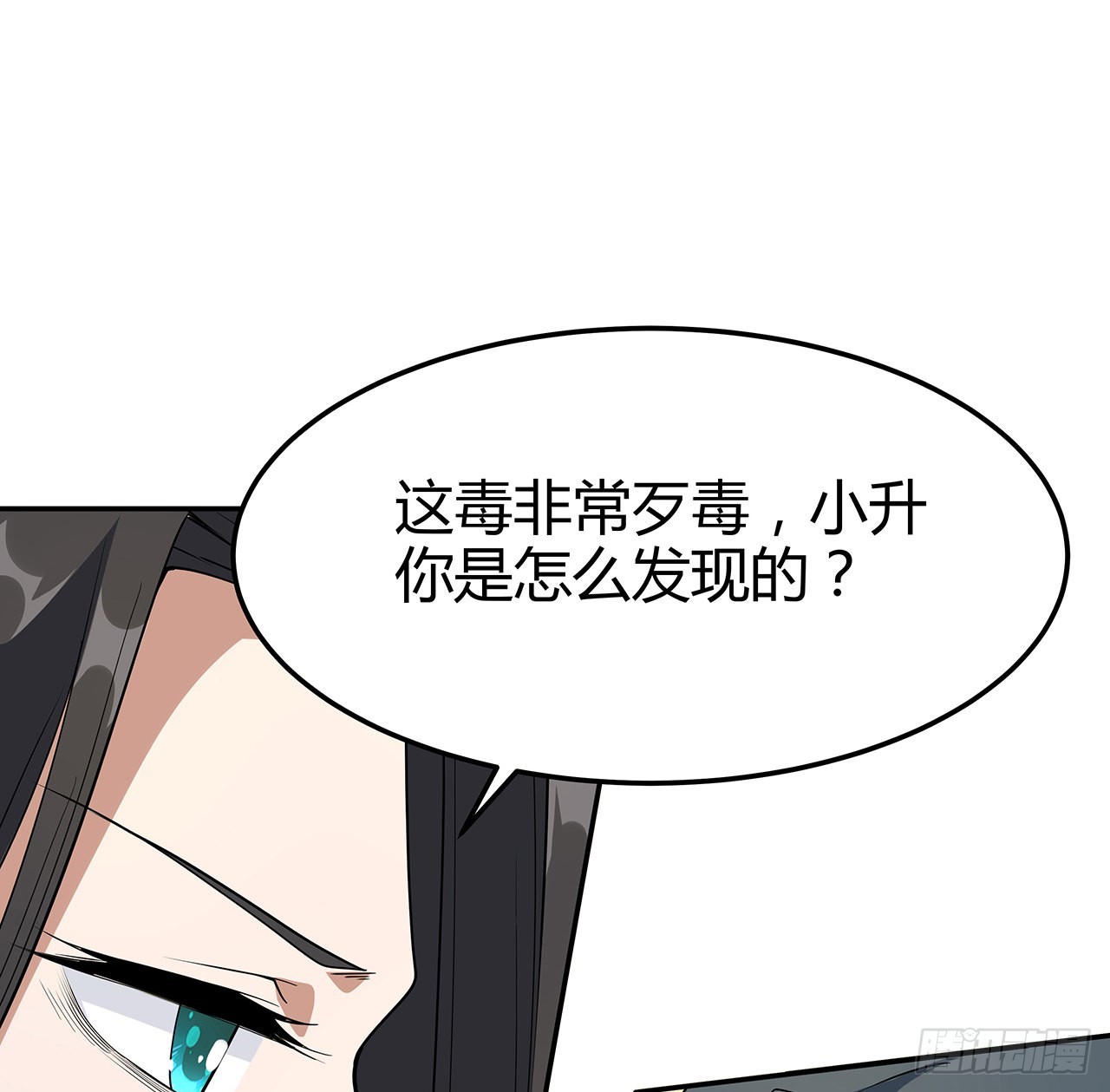 122话 演技真差！28