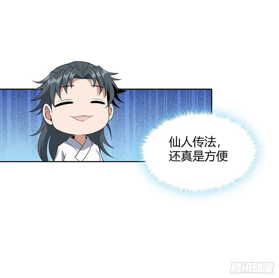 198话 突破！28