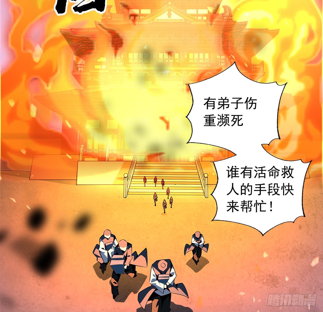 67话 武当失火47