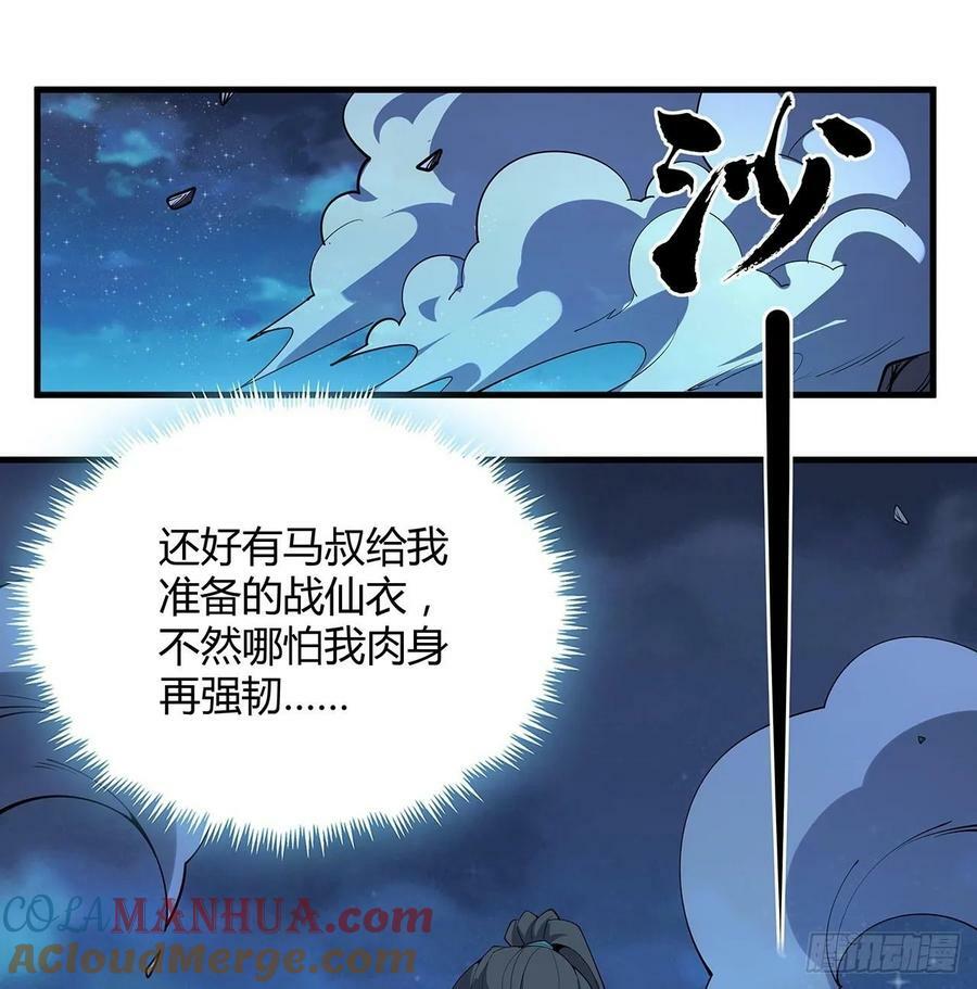 225话 危机！王升受伤42