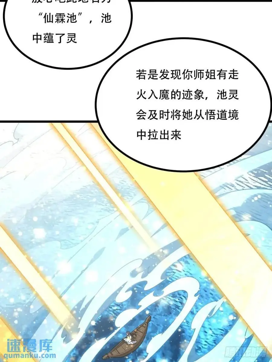 258话 仙霖池27