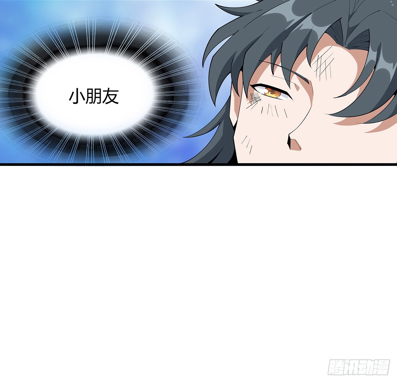 105话 你才是妖魔！4