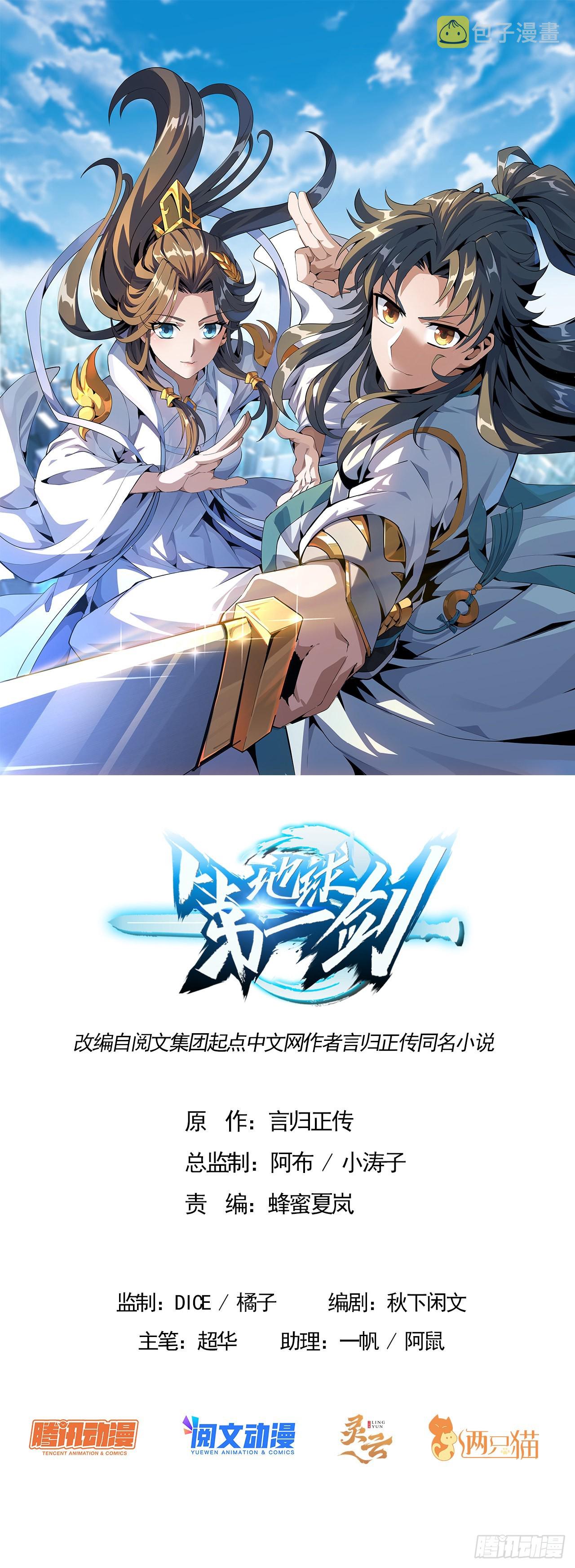 117话 一枝红杏出墙来0