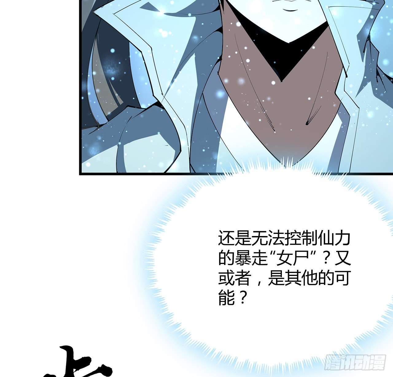 141话 不好，快走！45
