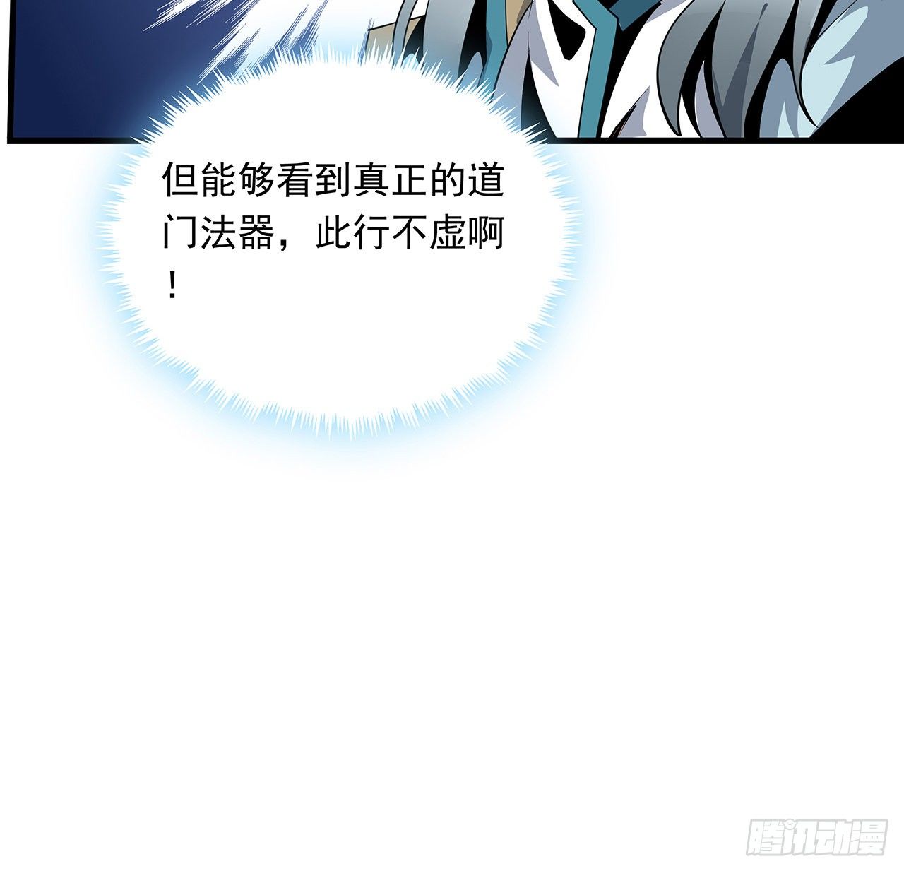 13话 叫你柳妹妹怎么样74