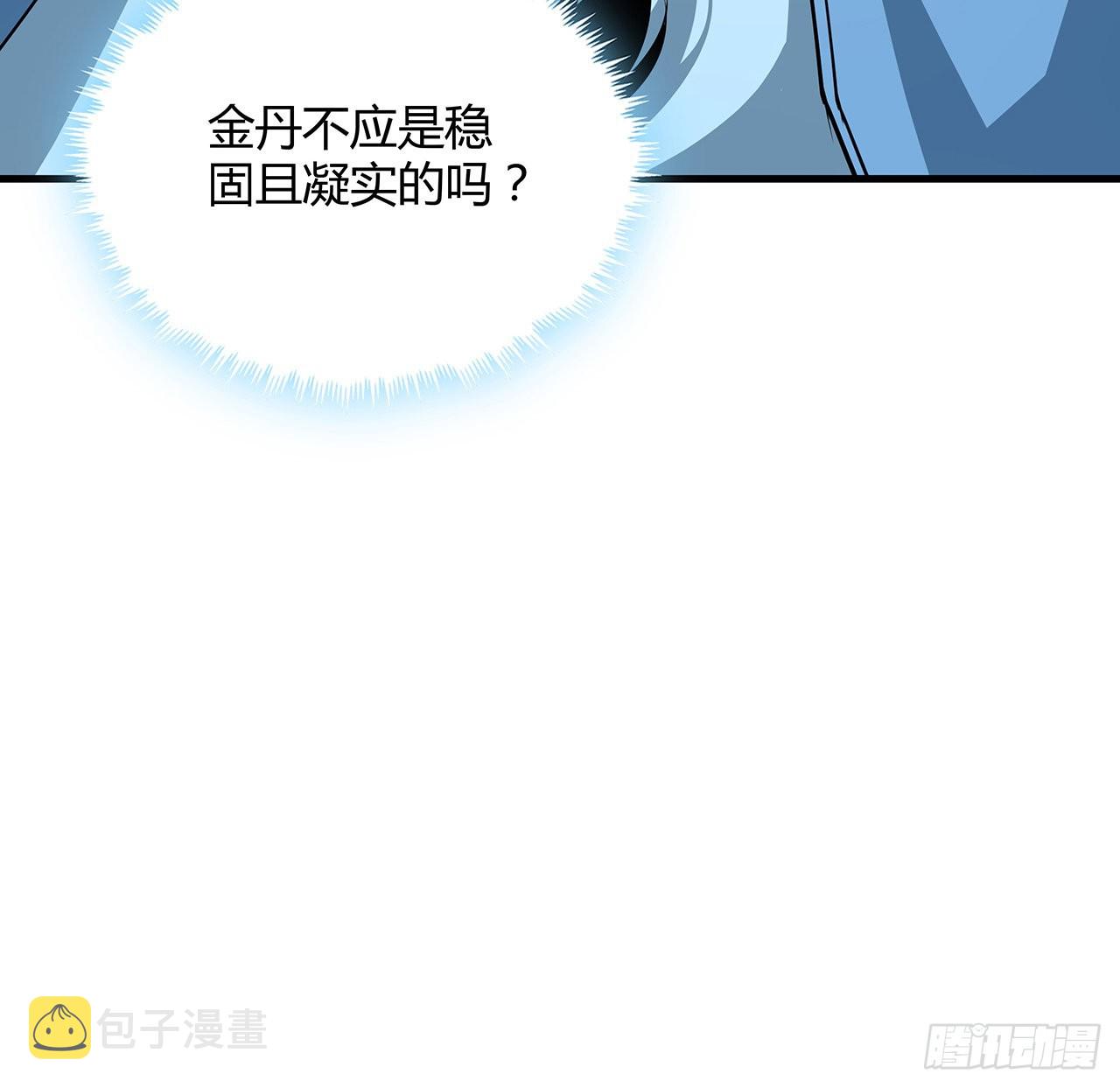 112话 阴阳之道55