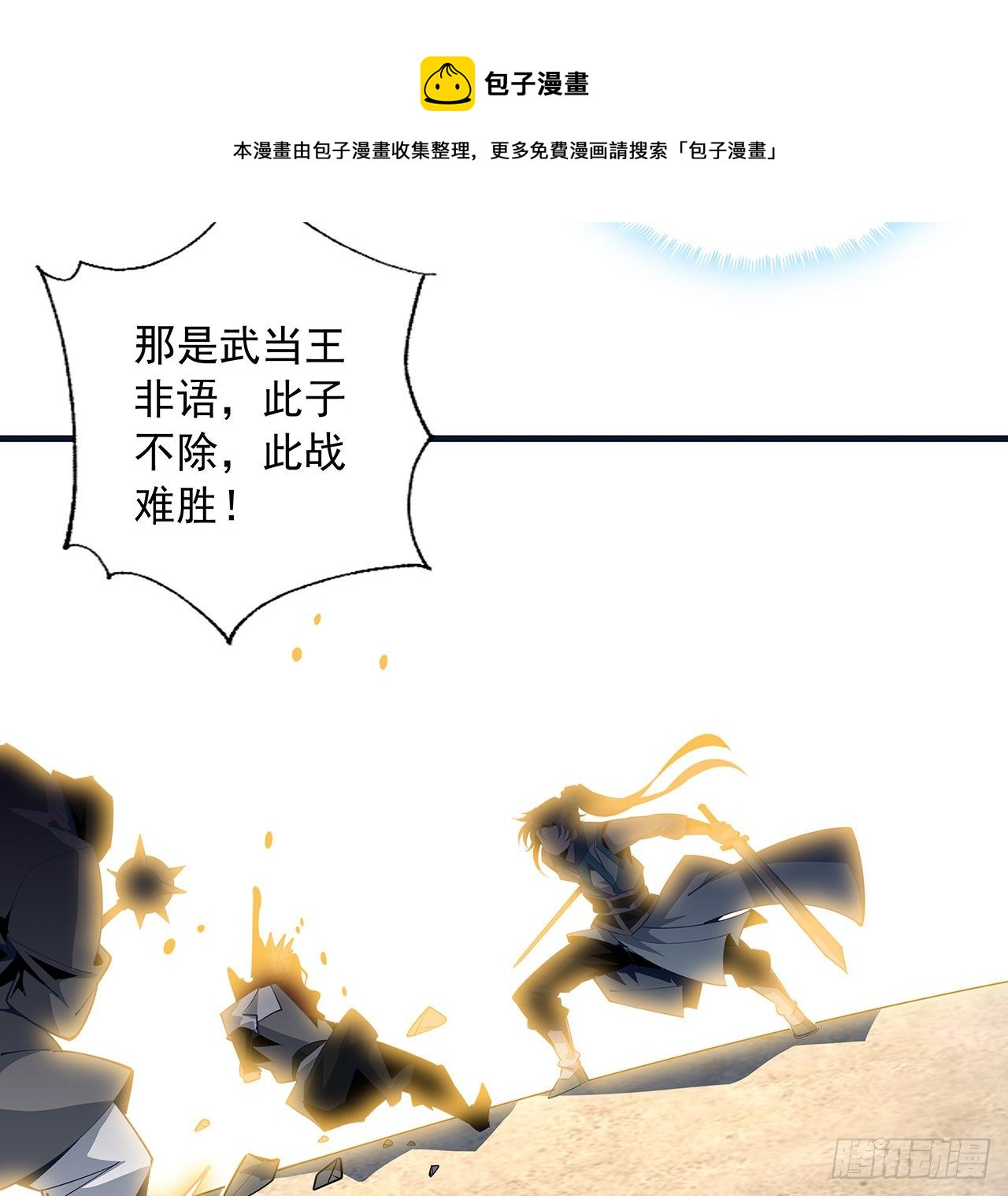 76话 还得是师姐4