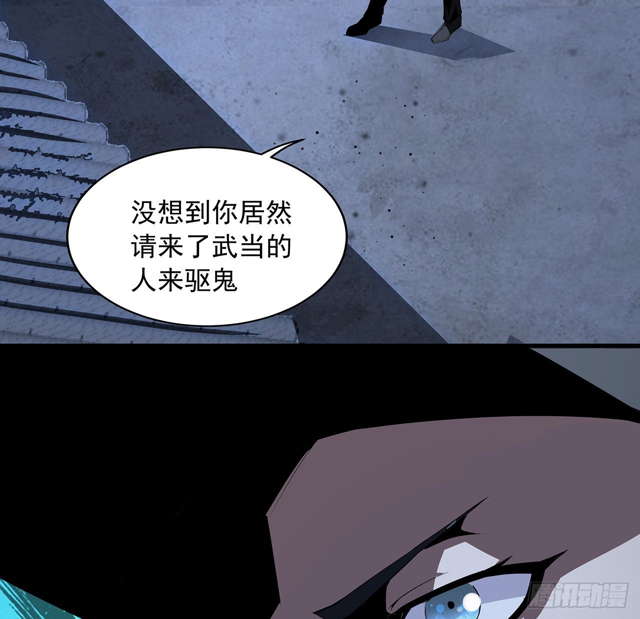 22话 守株待鬼46