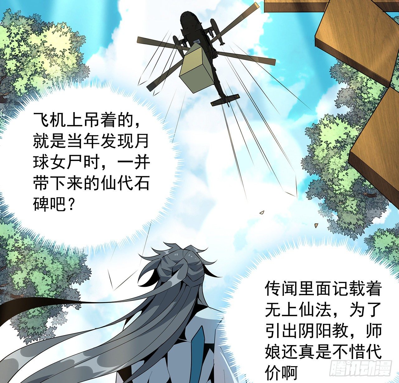 70话 如你所愿14