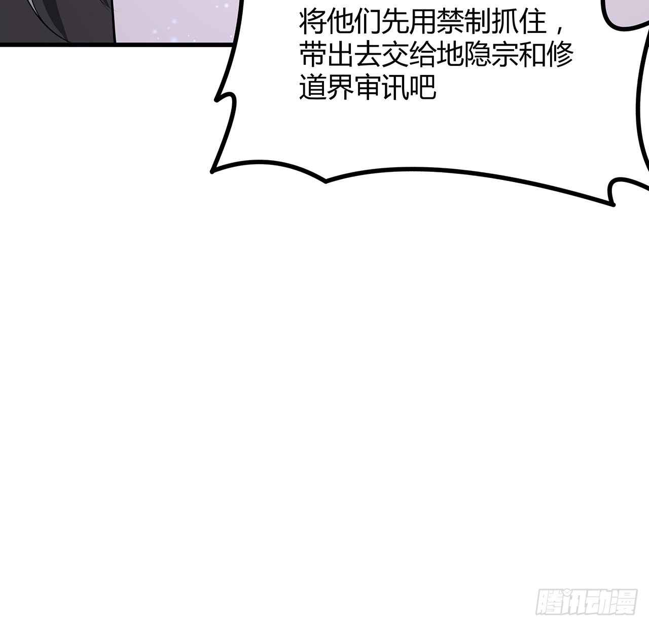 141话 不好，快走！19