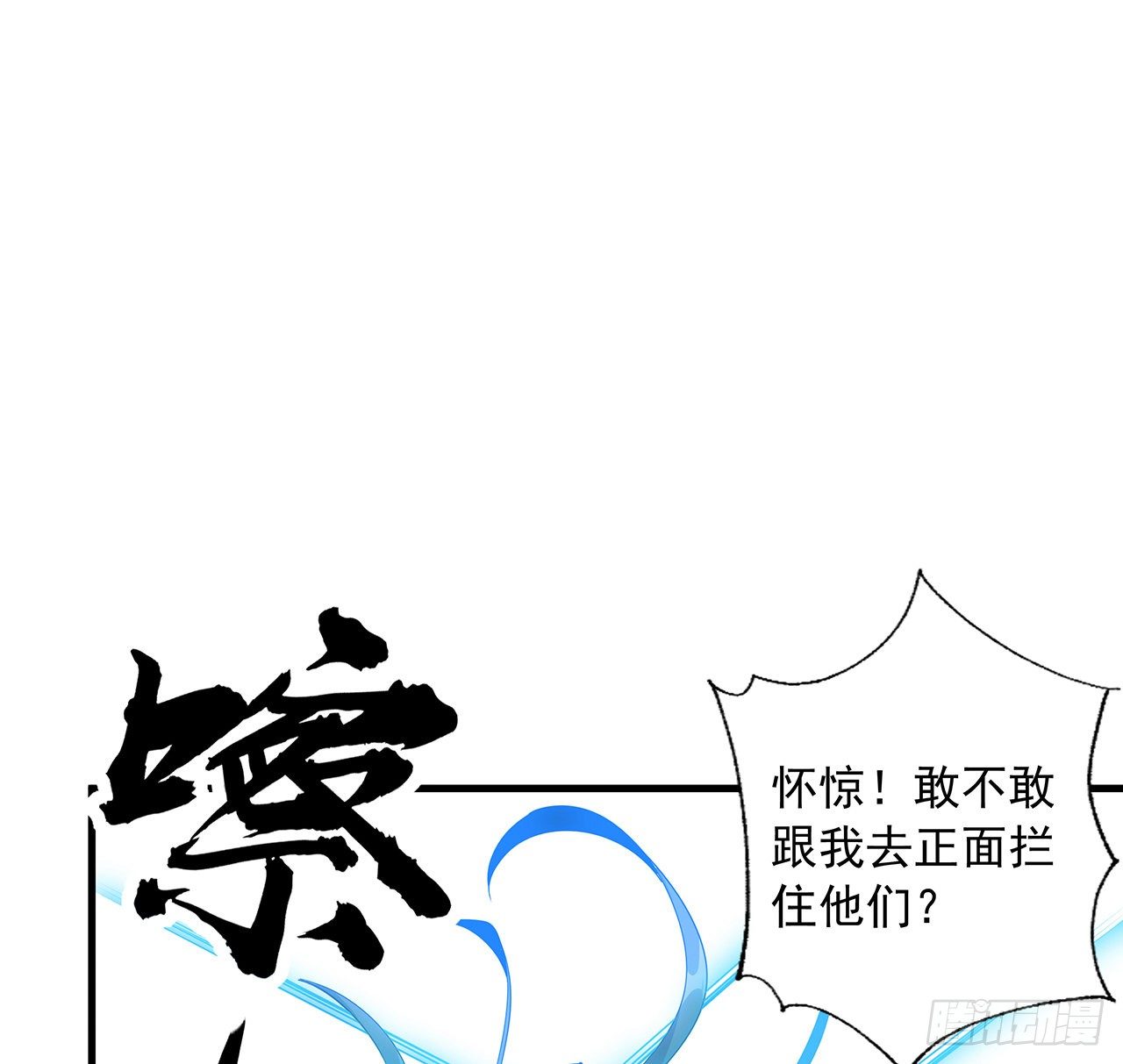 76话 还得是师姐53