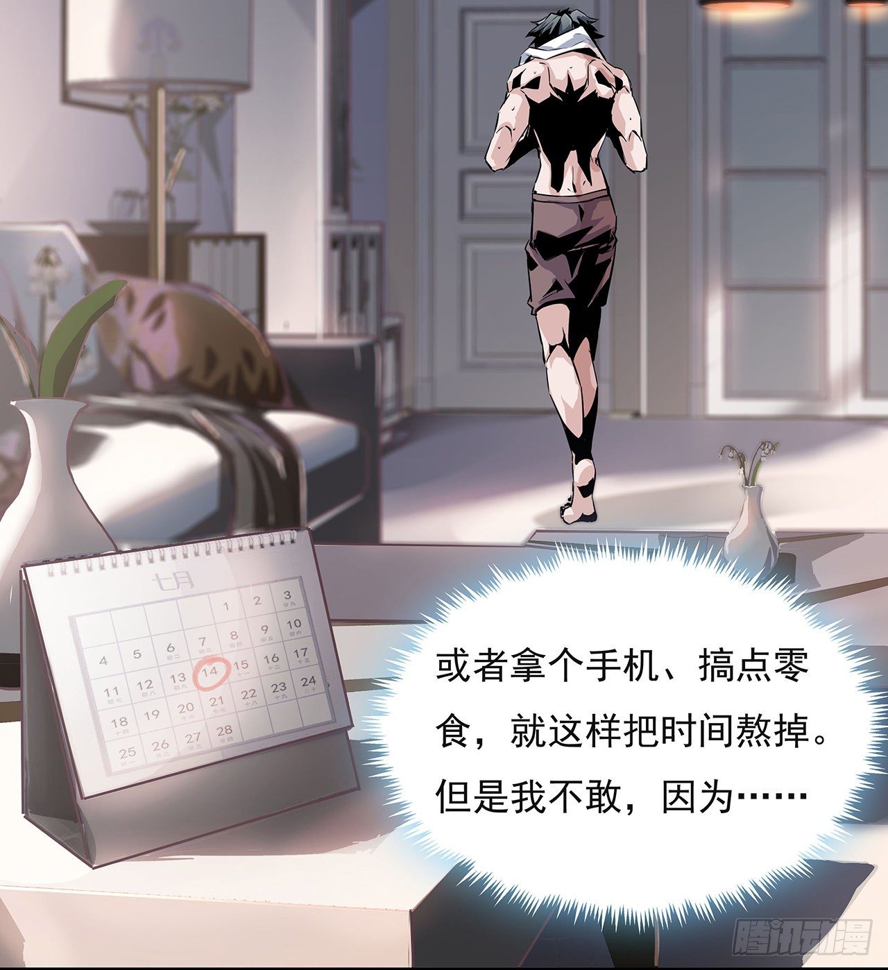 1话 重生拜师9