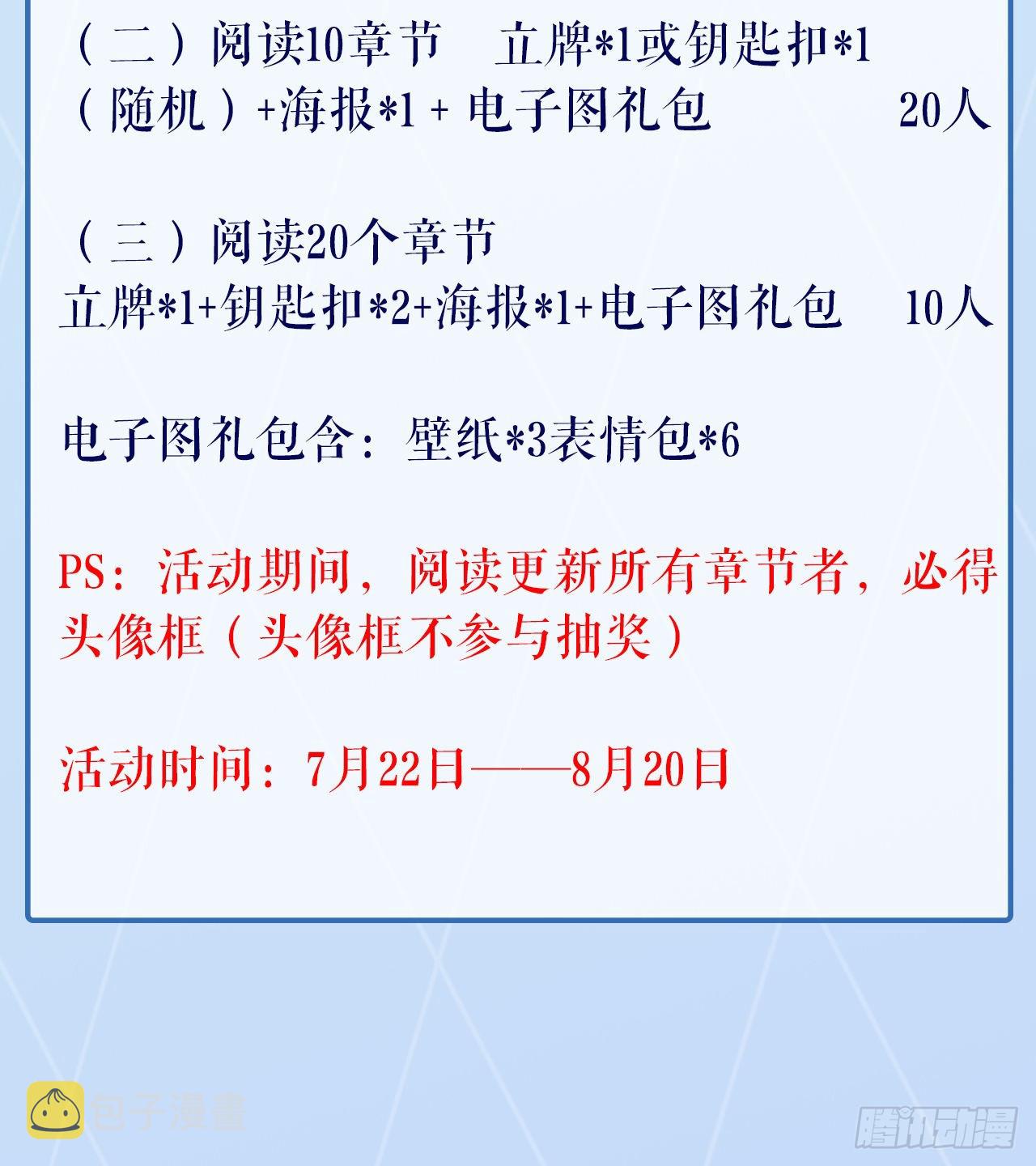 122话 演技真差！78