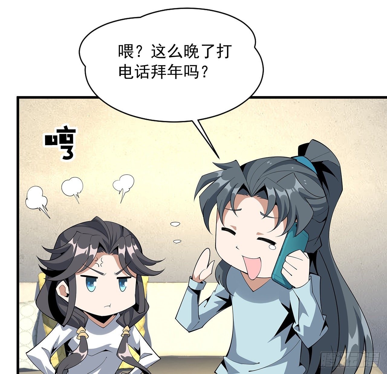 82话 带师姐上天33