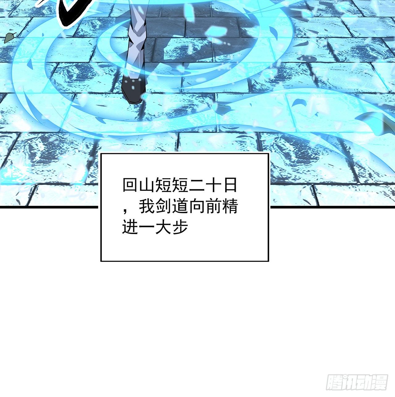 39话 大师姐的公主抱20