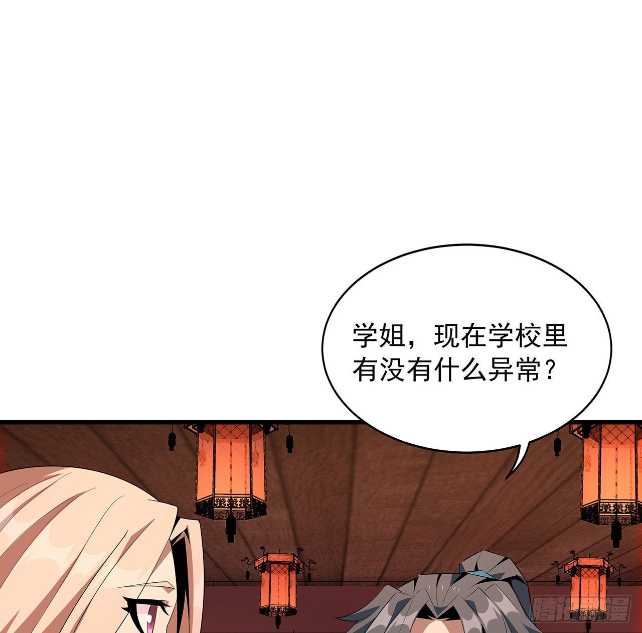 40话 师娘的情敌？？46