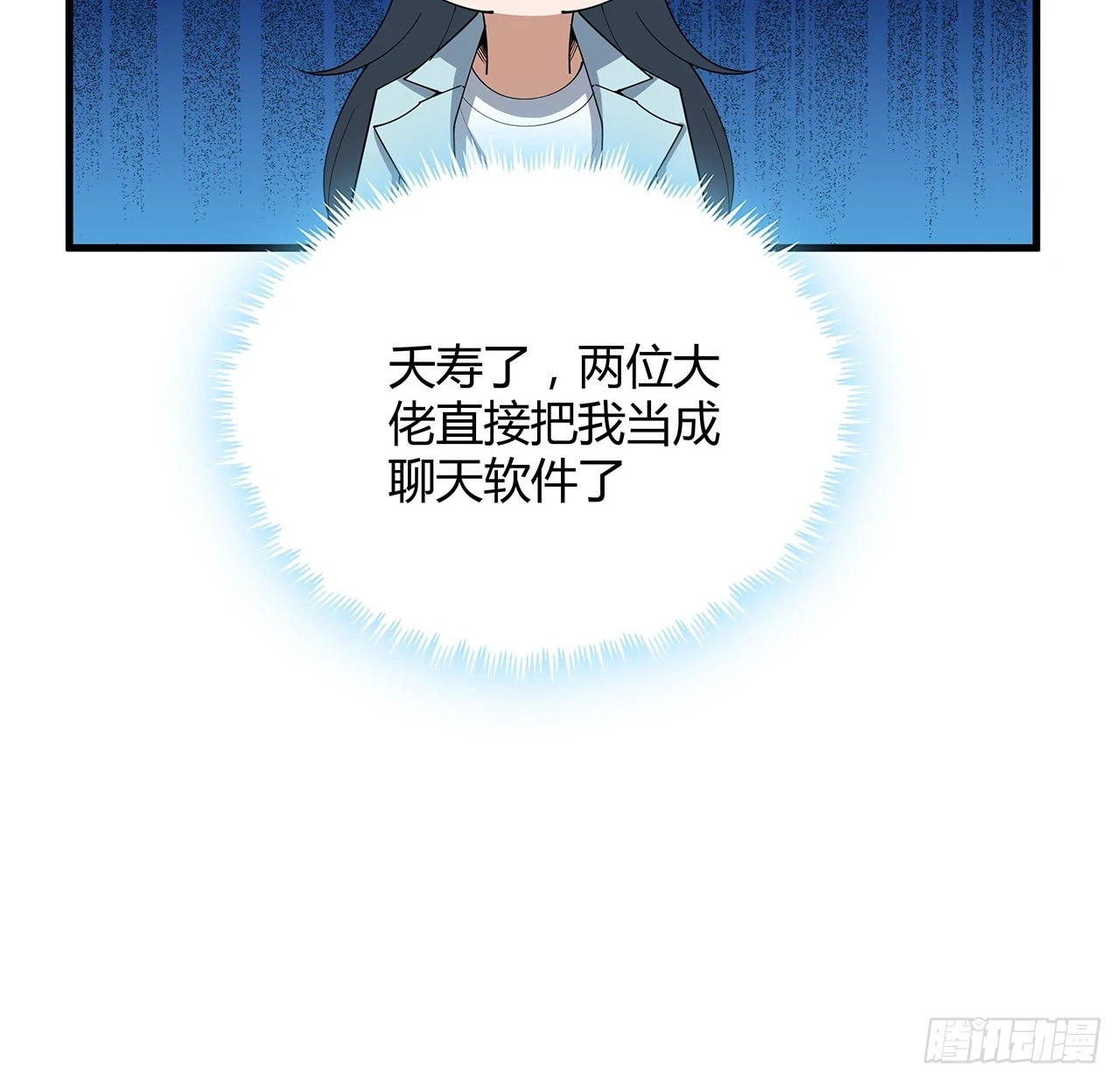 172话 两位大佬的对话14