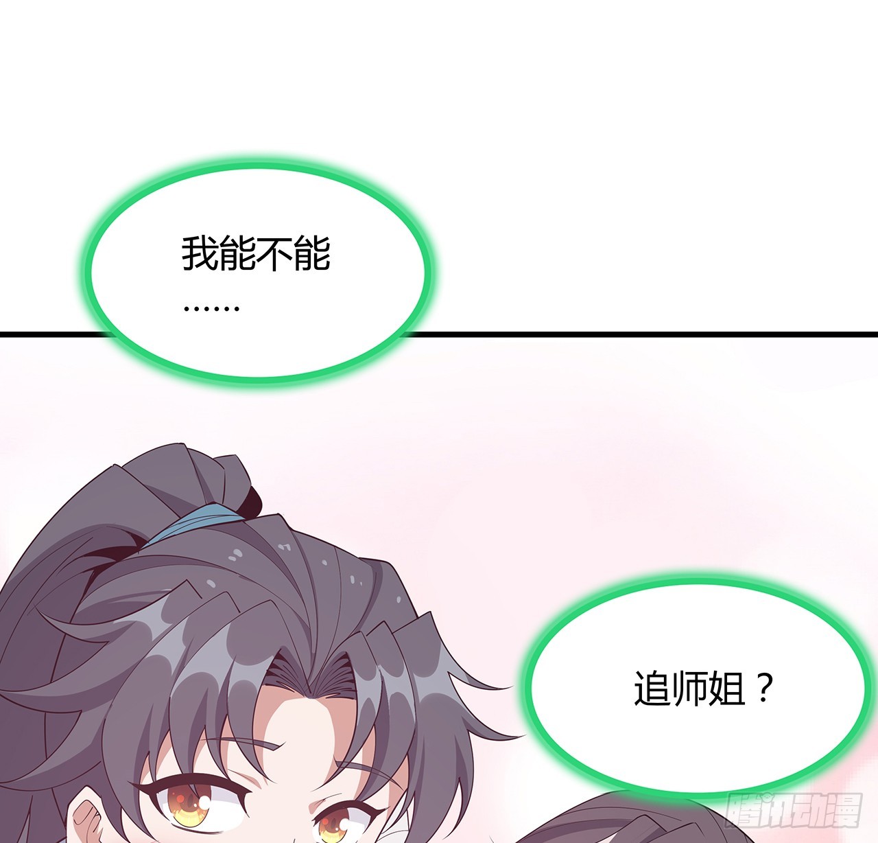155话 我去找那个男人了65