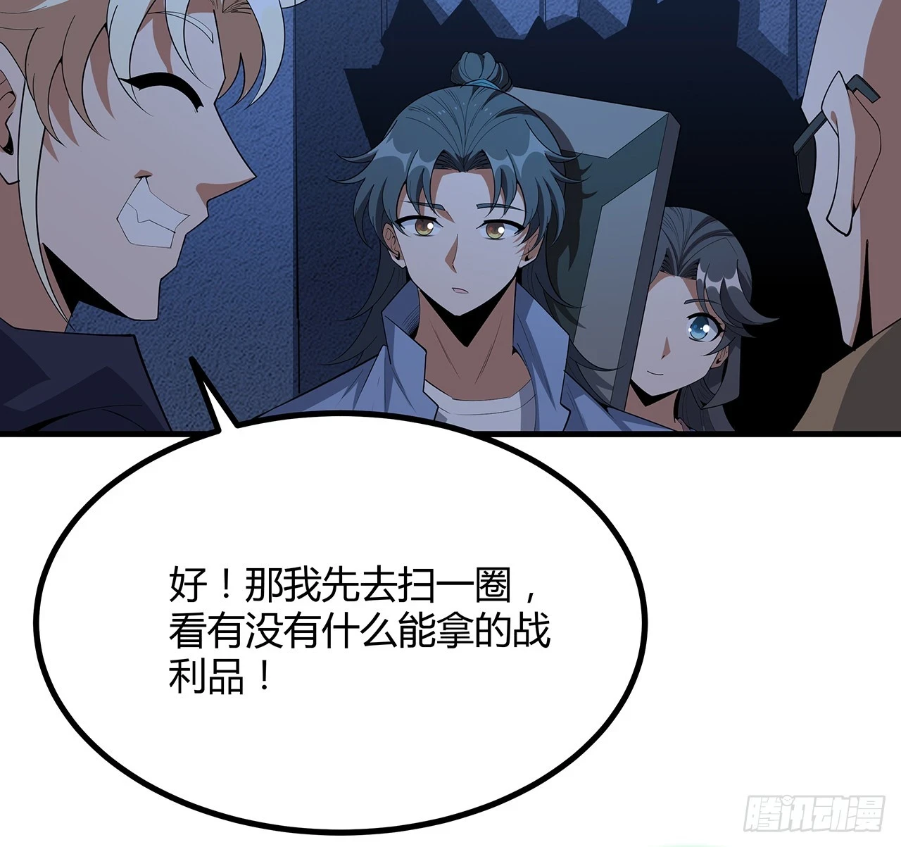 186话 简直开挂了51