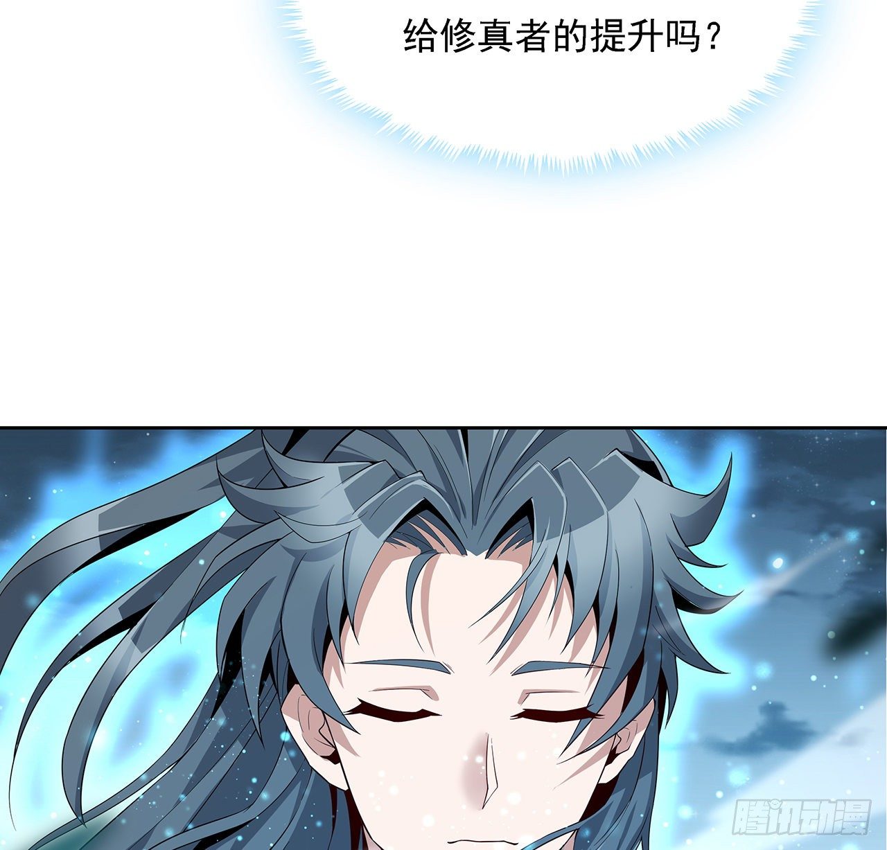 7话 真正的修为13