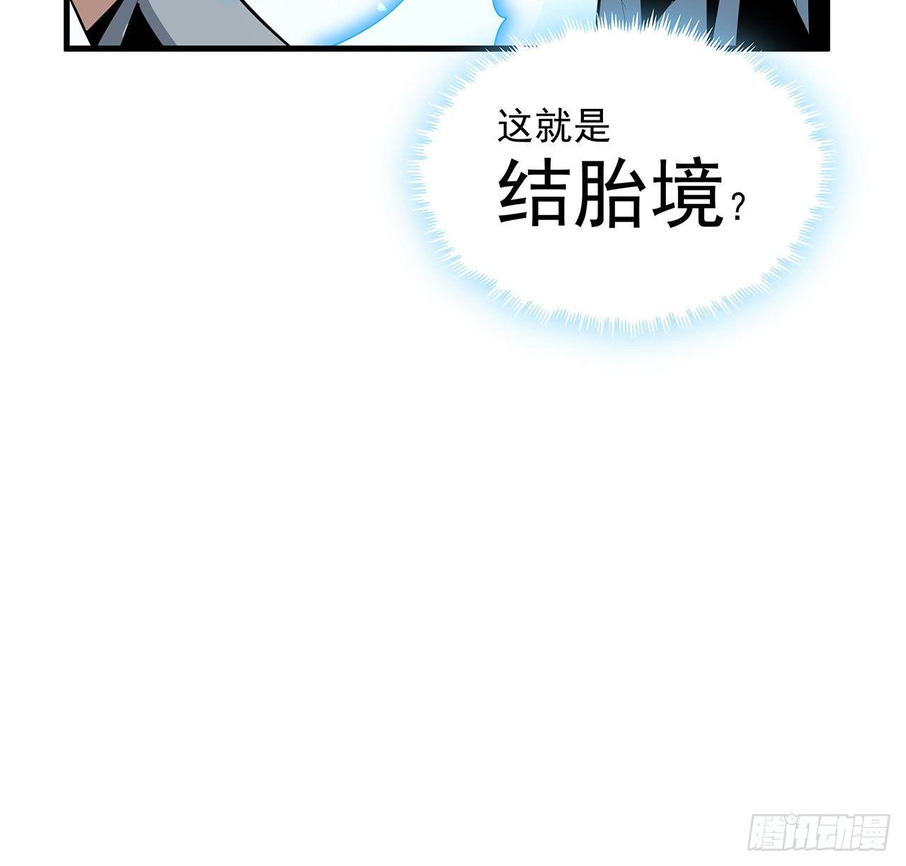 38话 高人指点25