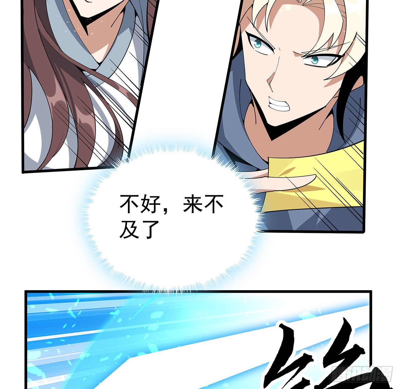 96话 咱师姐还缺跟班么？47