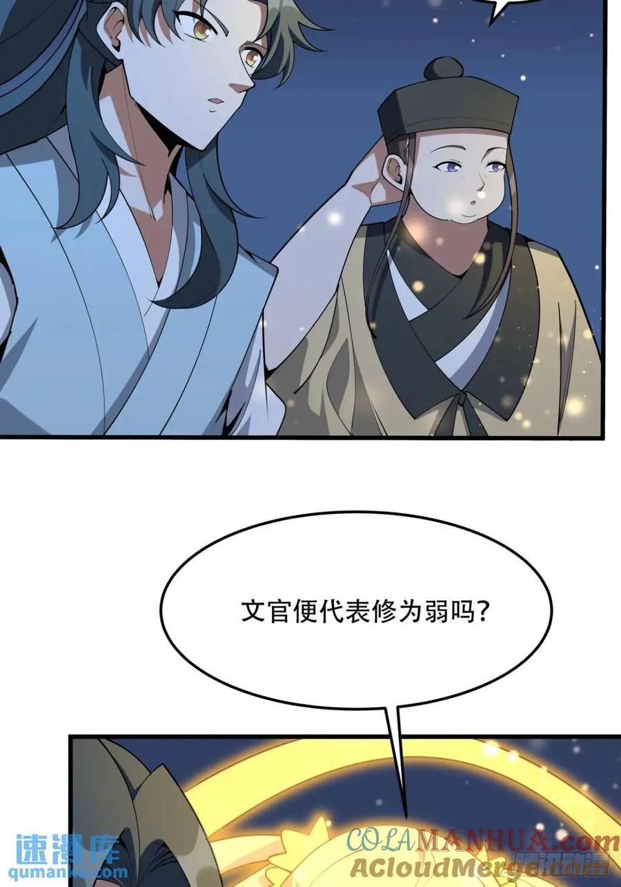 248话 代劳破阵6