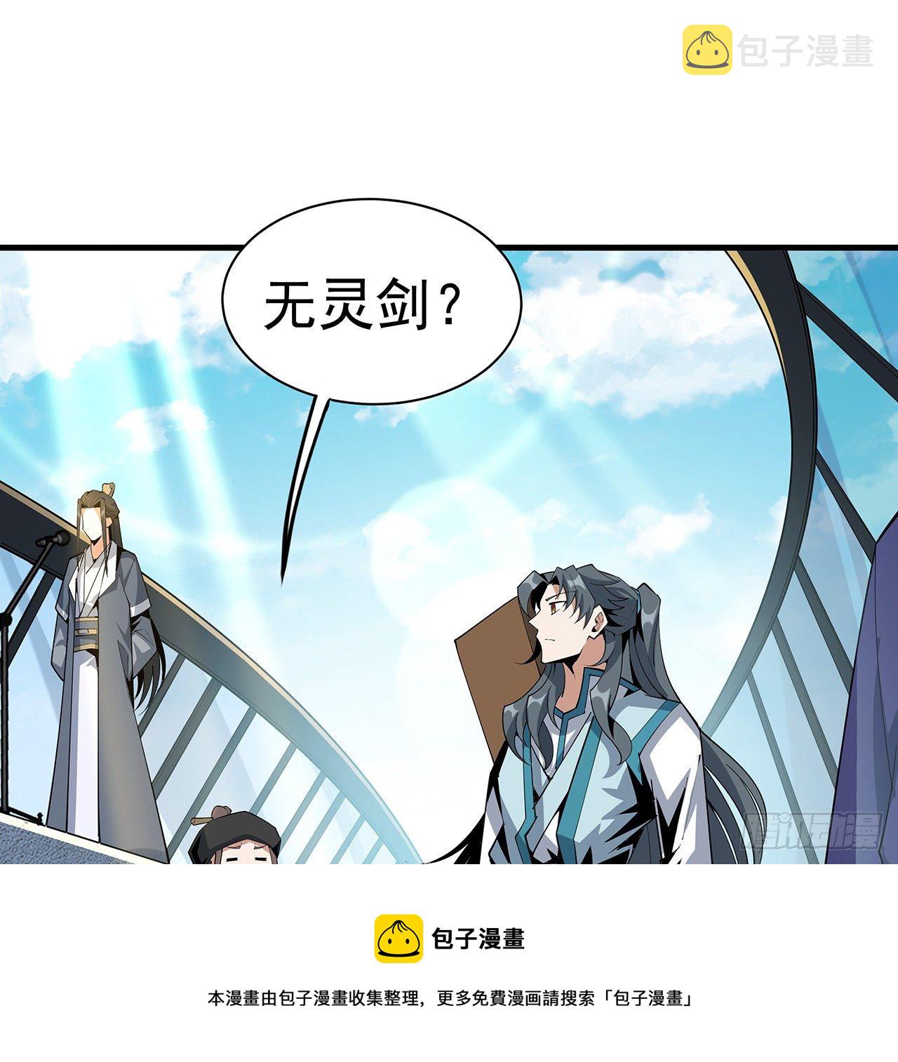73话 本师弟哪里小？！44