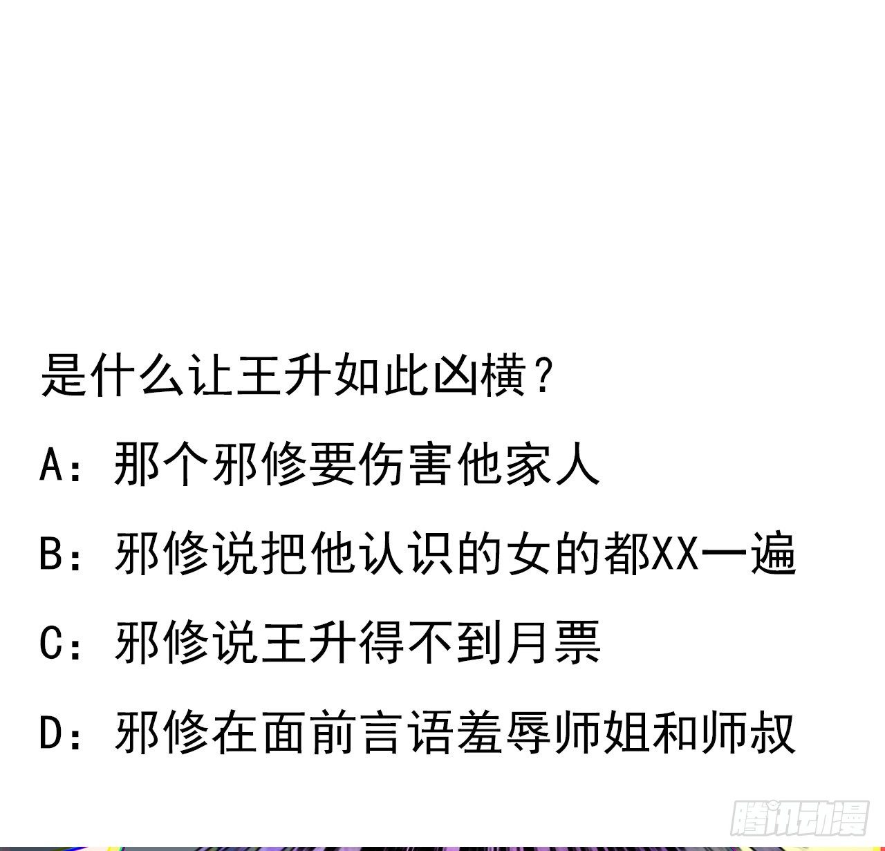 40话 师娘的情敌？？57