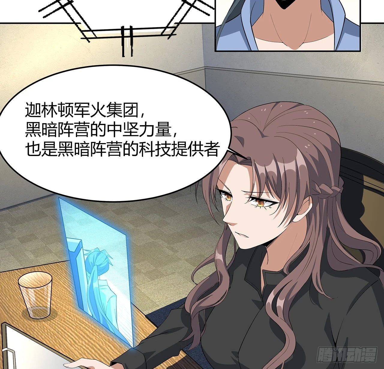 181话 新的敌人？23