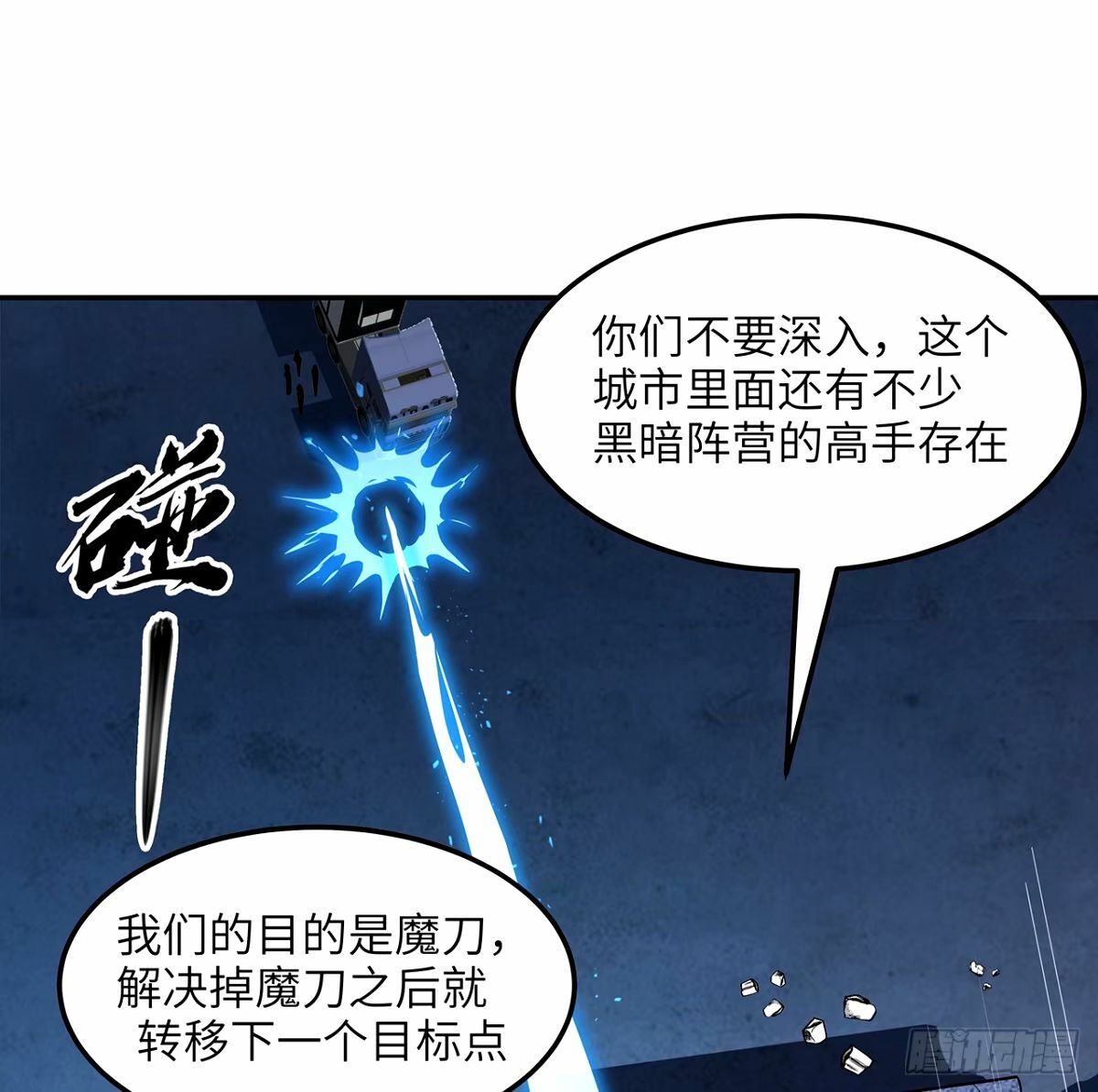 212话 要不先去放松一下？13