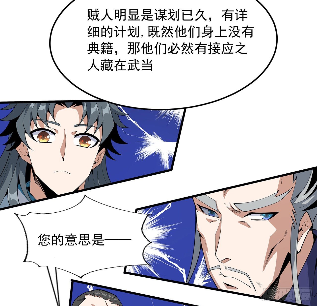 68话 武当有内鬼41