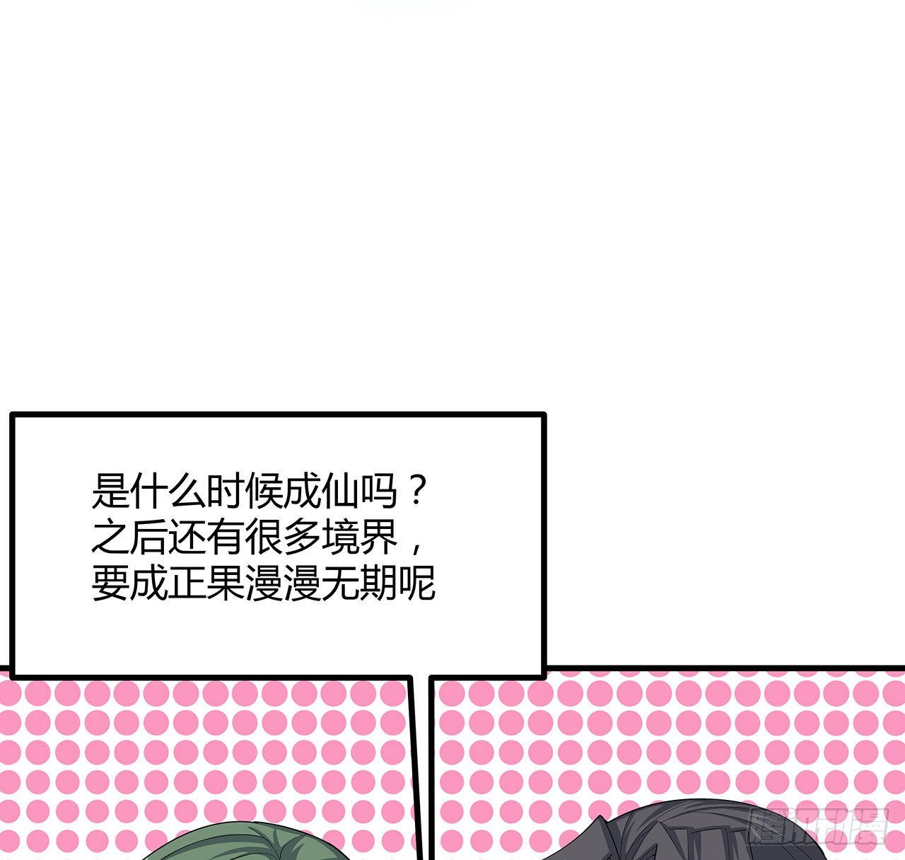 108话 果断睡了他26