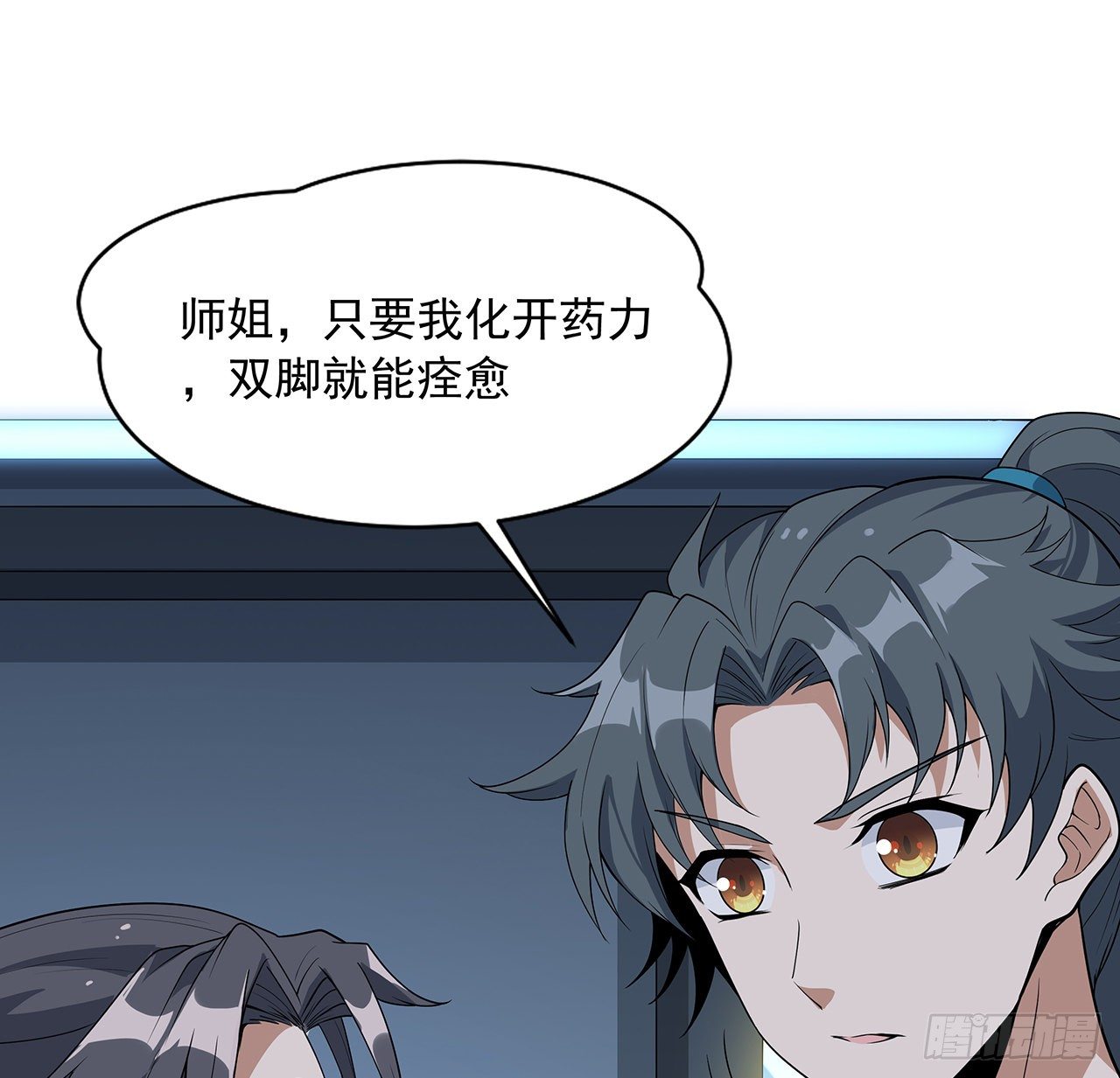 49话 我们一起15