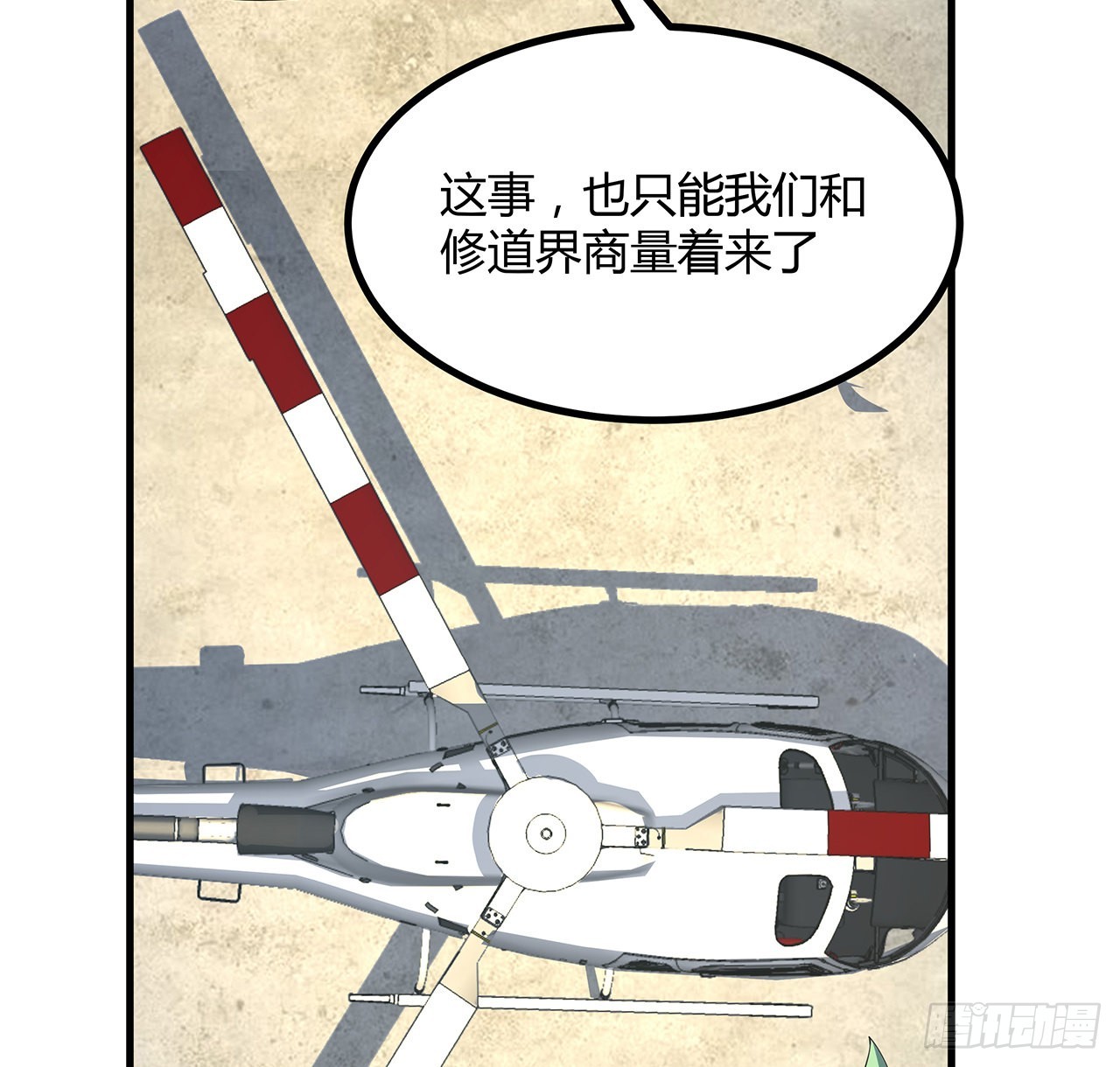 147话 世间多一伤心人40