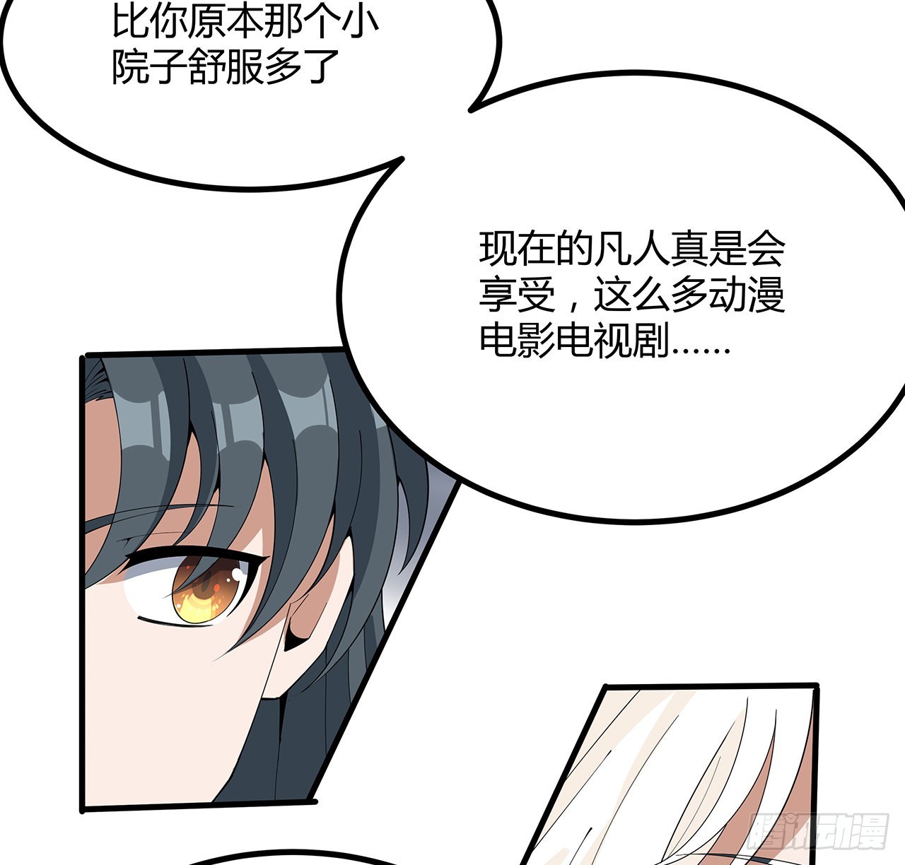 114话 亲亲来一个13