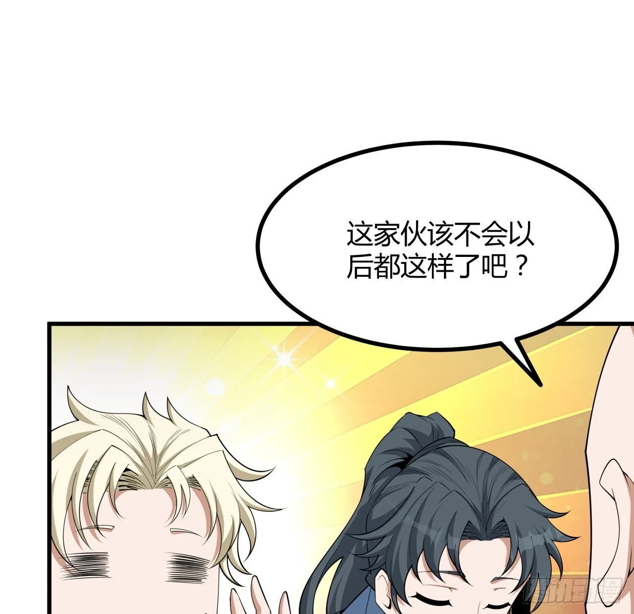 179话 那还不嘎嘎乱杀24