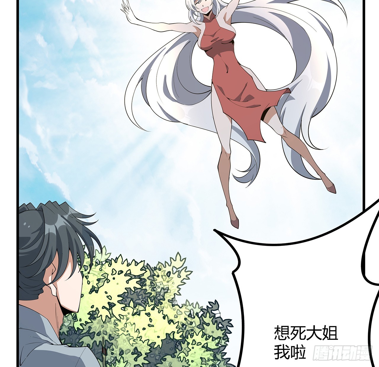 159话 大姐你是想我死吧2