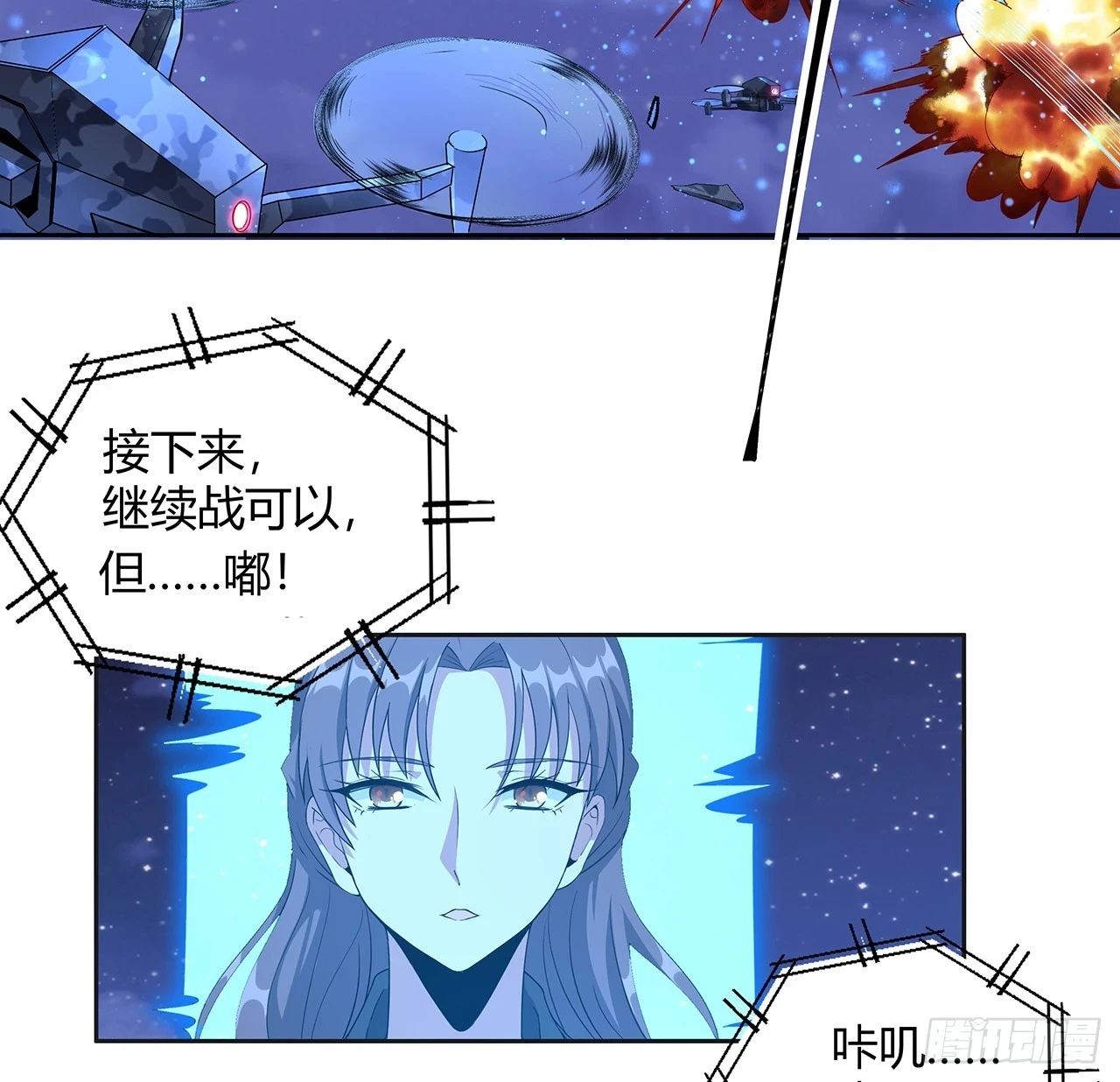 187话 徒手打飞机17