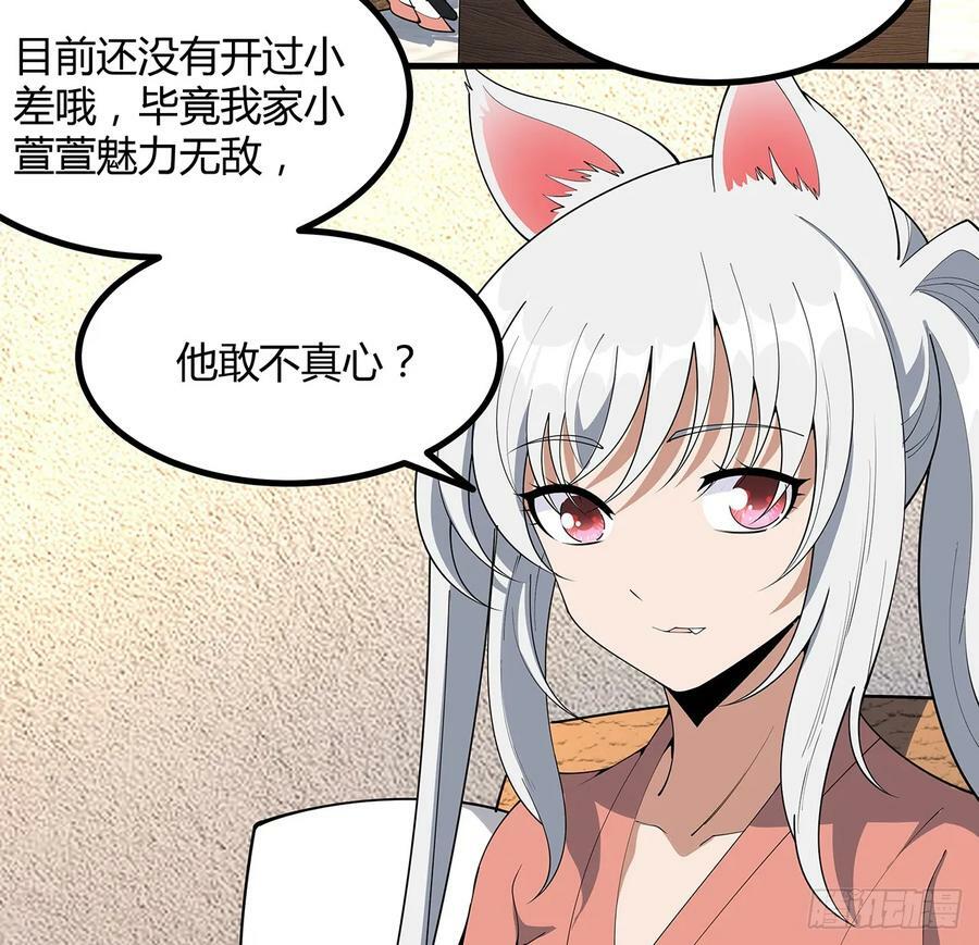 207话 恋人应该做什么？23