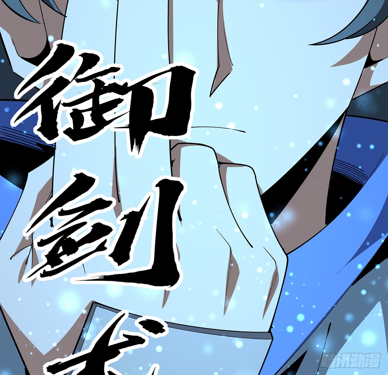 91话 竟敢勾引师弟61