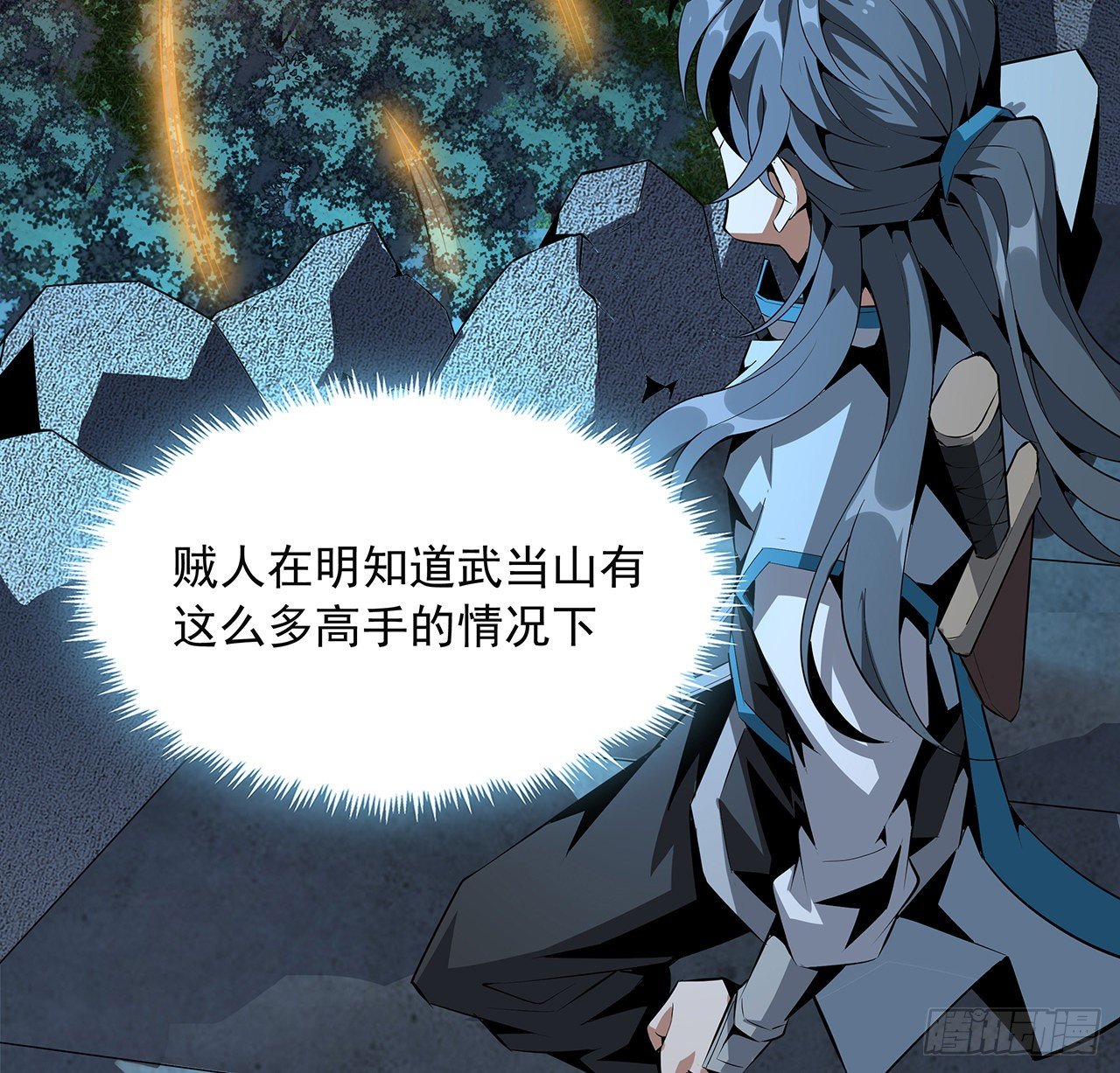 67话 武当失火53