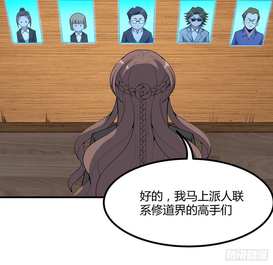 225话 危机！王升受伤2