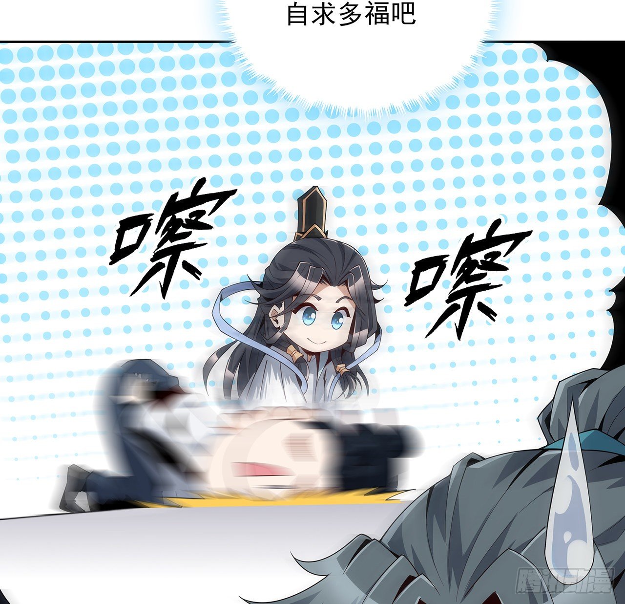 10话 师姐惹事师弟负责57